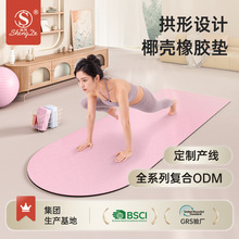 跨境货源拱形椰壳磨砂PU瑜伽垫天然橡胶干湿防滑减震专业健身垫
