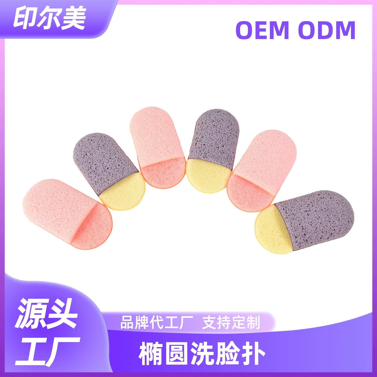 Эллиптическое мытье лица нежное и дружелюбное к коже