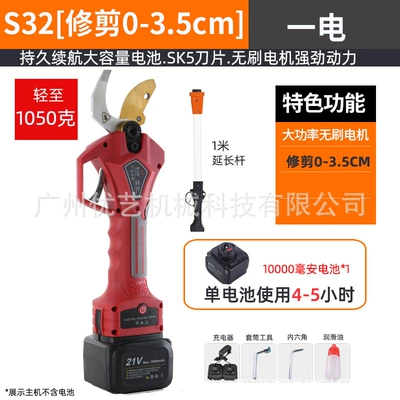 Head 3.5cm Apple Tree Orange – Otbiçən başlıqları - 1m-pole-s32-1-battery-working-4-5-hours
