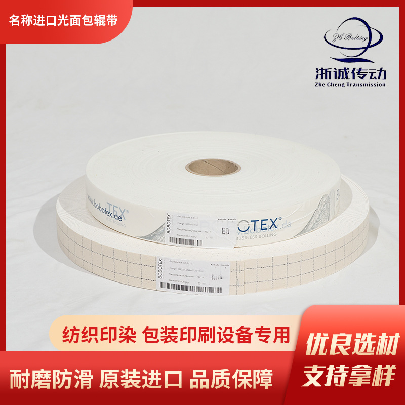 德国进口罗拉皮SP-21 软木带防滑带c-12/S 水松皮 包辊带软木胶带