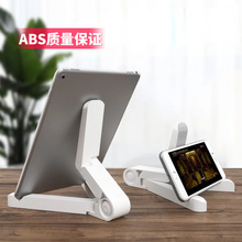 手机平板支撑架适用iPad宿舍折叠桌面直播便携三脚展示架通用便携