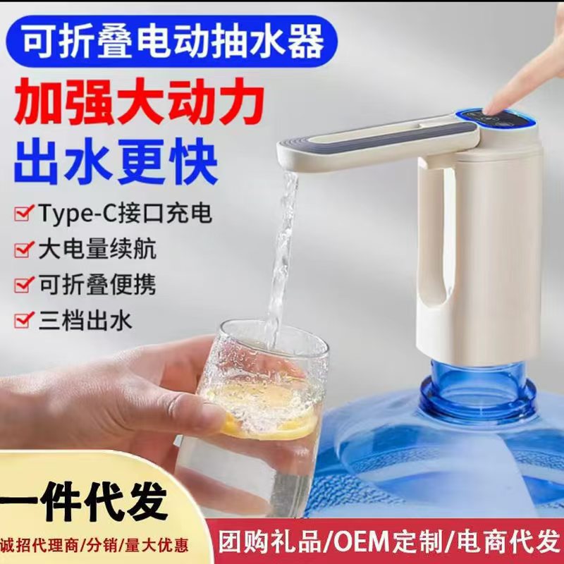 批发桶装水抽水器电动饮水机家用充电吸水器矿泉压水器自动上水器