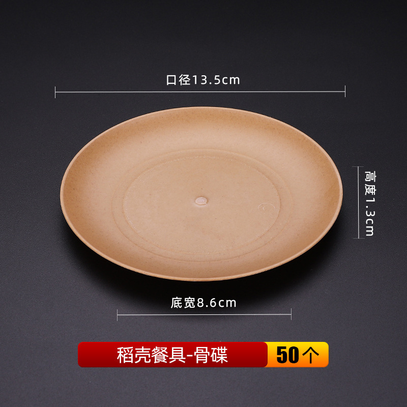 稻壳一次性餐具碗筷套装盘杯子可循环用食品级聚餐家用野餐多件套|undefined