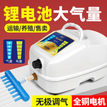 大充电氧气泵大功率养鱼增氧泵卖鱼池两用充氧机气泵交直流增氧机
