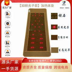 源头厂家光子能量加热床垫锗石负离子球热敷垫养生馆同款可家用