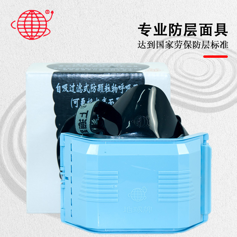 Tierra marca 3100 máscara antipolvo industrial máscara antipolvo de filtro de algodón mina de carbón antipartículas máscara de protección laboral auto-succión