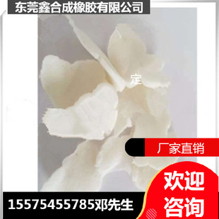 Shanner Neoprene SN244X-4 for Shoe Making, Furniture, Sofa, Adhesive, Rubber Products, Etc