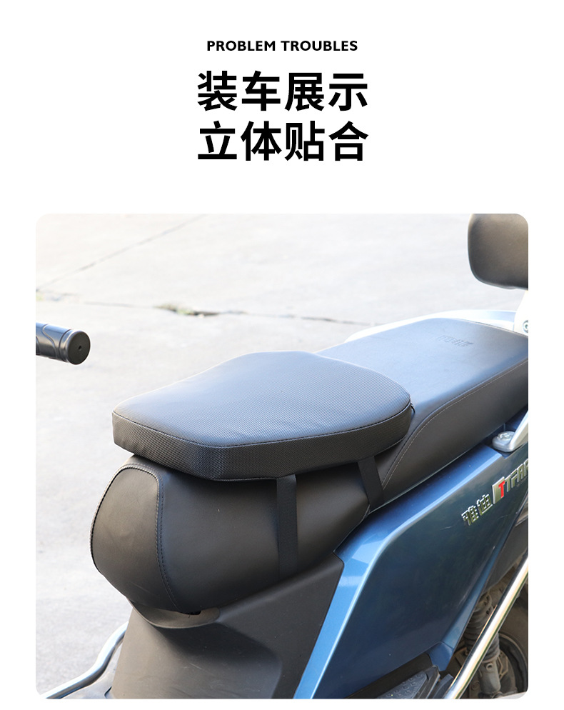 Electric Vehicle Elevated Shock Absorbing Cushion Motorcycle Seat Cushion Thickened Sponge Universal Battery Car Elevated Wear-resistant Cushion