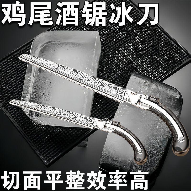 Large Serrated Hard Ice Saw, Hand-Cut Ice Saw, Ice Saw, Ice Saw, Bar Bartender Ice Saw