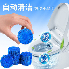 Blue Bubbles Household Toilet Bowl Cleaner, Toilet Deodorizer, Toilet Bowl Cleaner, Aromatic Deodorizing Tablet
