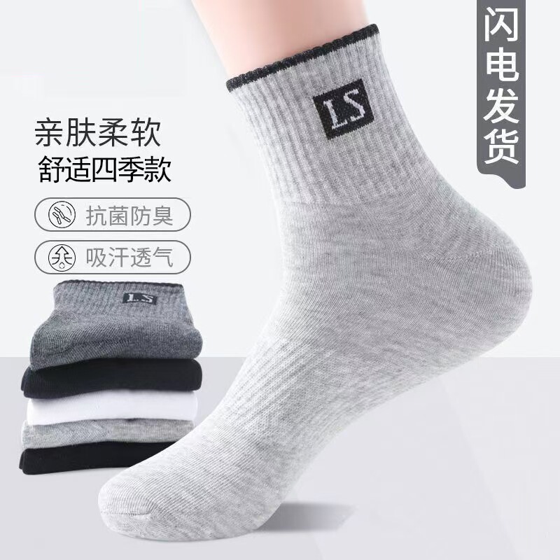Men's Socks Are Deodorant, Sweat-Absorbent, Breathable, Comfortable and Versatile, High-End Sports Mid-Calf Stockings, Men's Socks, Spring and Summer