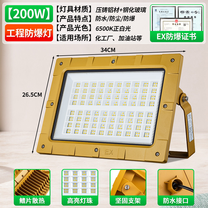 올림픽 시리즈 EX 투광등 200w - 밝기 80% 증가