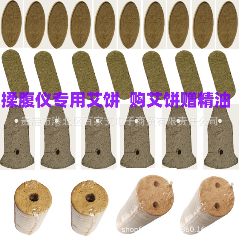 El instrumento de amasar el abdomen con piedra de aguja calienta el masajeador abdominal, la moxibustión cintura - abdomen, la moxibustión de la corte, el pastel de MoXa con moxa, el pastel de MoXa y las tabletas de moxa.