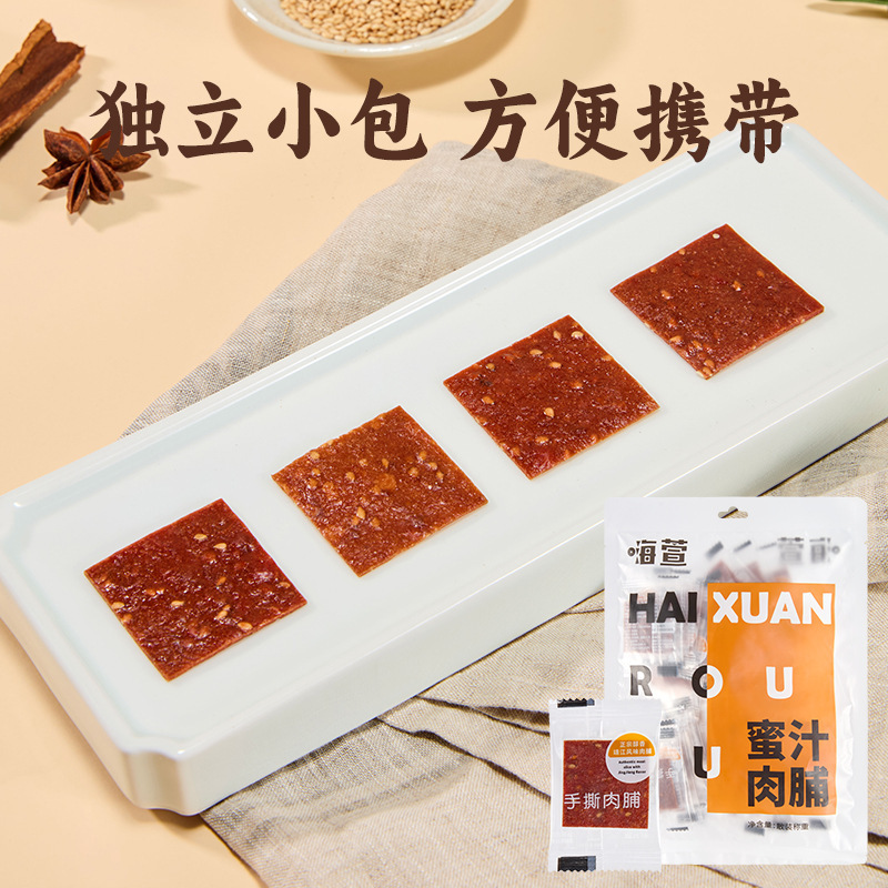 振音網紅30包90包独立小包装豚肉肉店靖江特産物レジャー間食代件|undefined