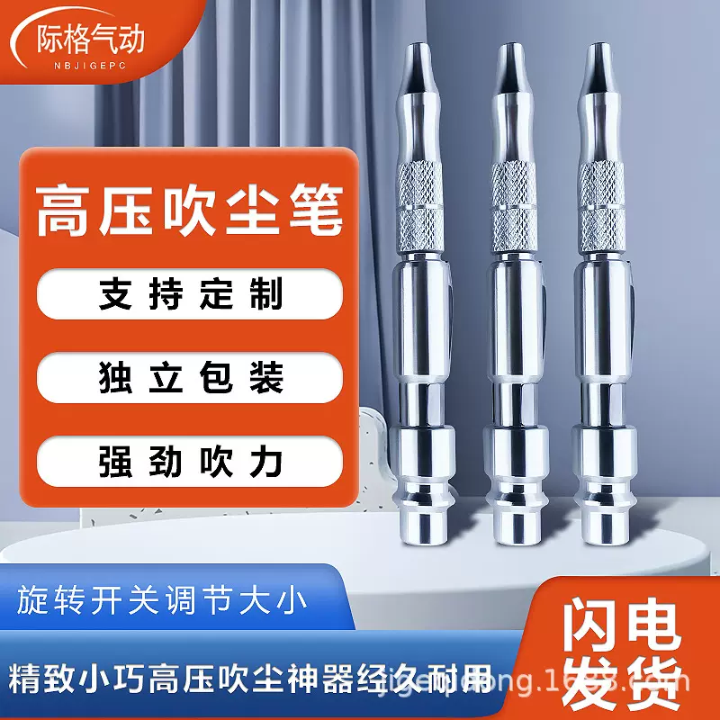 欧式 日式 美式吹尘笔