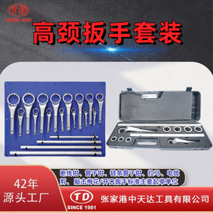 Tianda New Factory Supplies Labor-Saving Plum Blossom Wrench, High-Neck Booster Rod, Plum Blossom Wrench, 11-Piece Set,/19-Piece Set