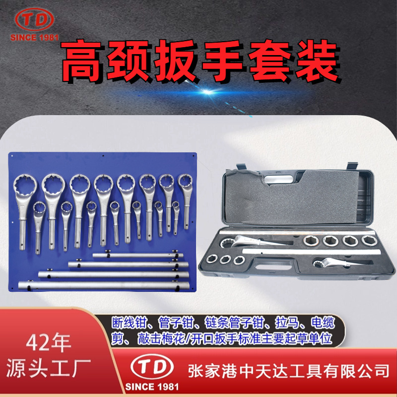 天达新工厂家供应省力梅花扳手高颈加力杆梅花扳手11件套/19件套