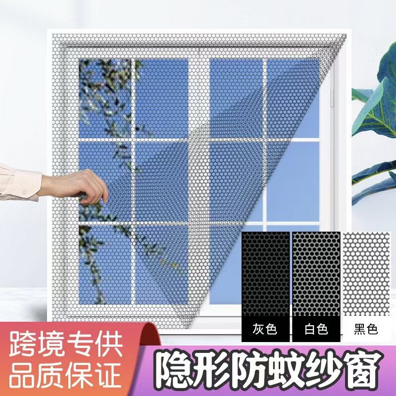 Polyester Window Screen, Four-Season Anti-Mosquito and Insect-Proof Window Screen, Self-Installed Velcro Anti-Fly Self-Adhesive, Simple Household Punch-Free