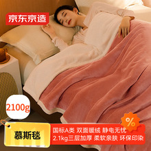 ���|����Ľ˹̺ 2100g���ӼӺ�ë̺�p���pɫ���m�qؐؐ�q̺��