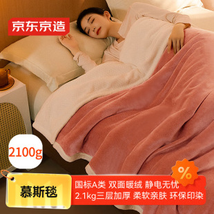 ���|����Ľ˹̺ 2100g���ӼӺ�ë̺�p���pɫ���m�qؐؐ�q̺��