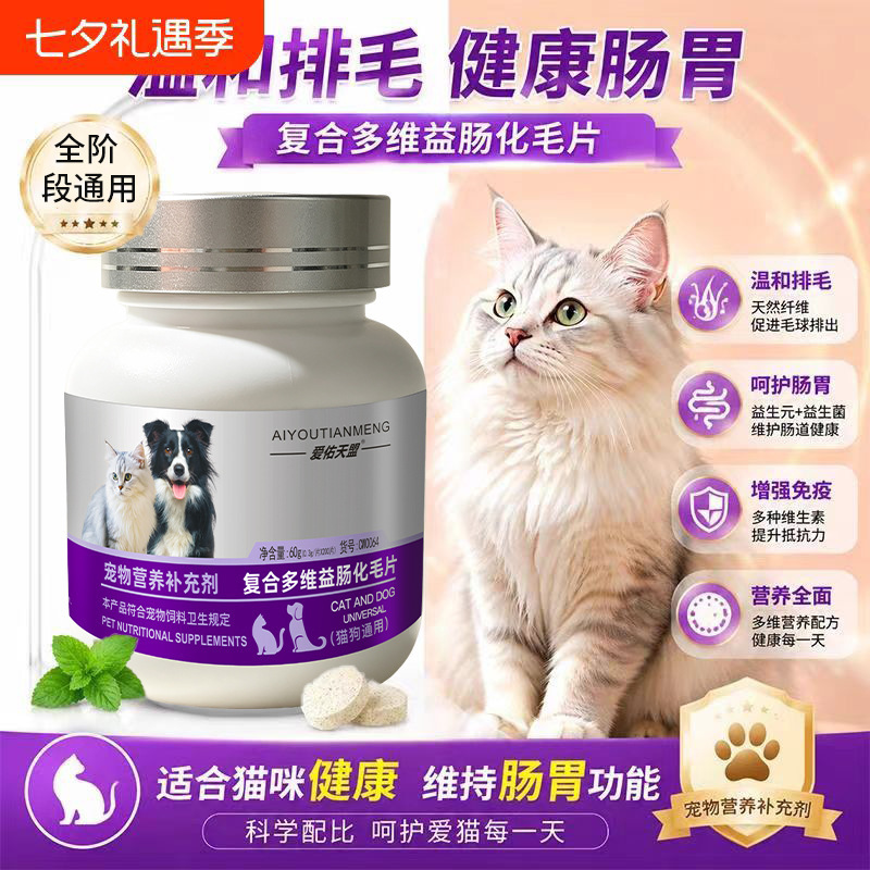 Hairball Tablets 200 Tablets Cat Grass Tablets Digestive Hairball Supplement for Cats Pet Nutritional Supplement