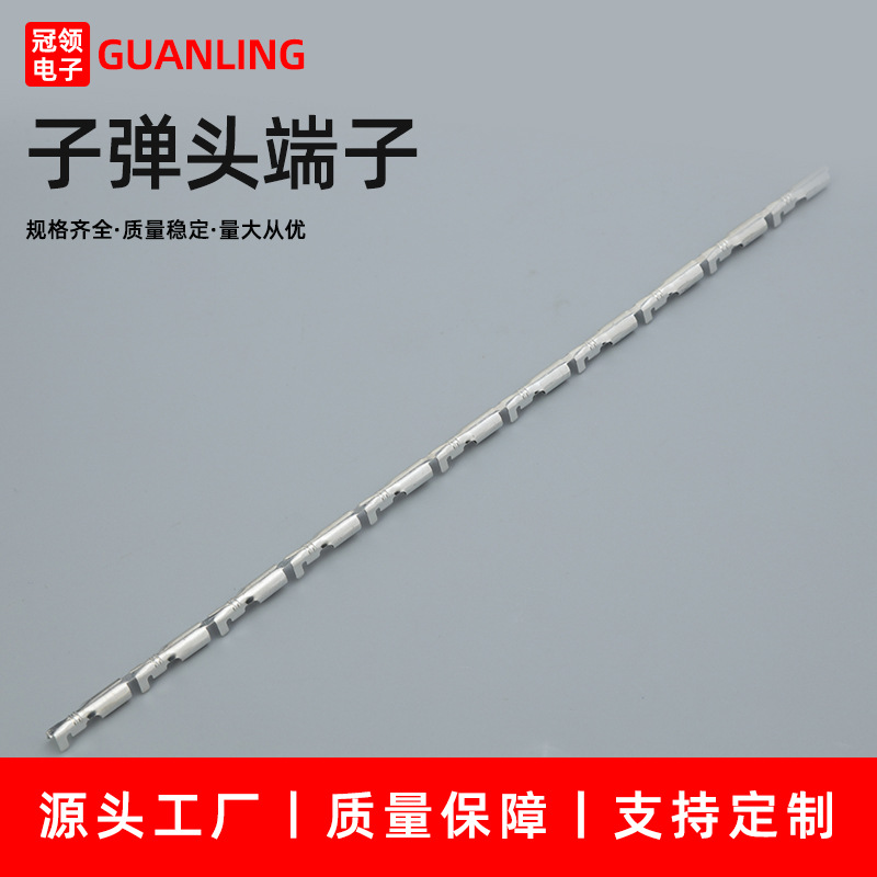 厂家直供连接器4.0子弹头端子3.96子弹型母端子葫芦端子接线端子