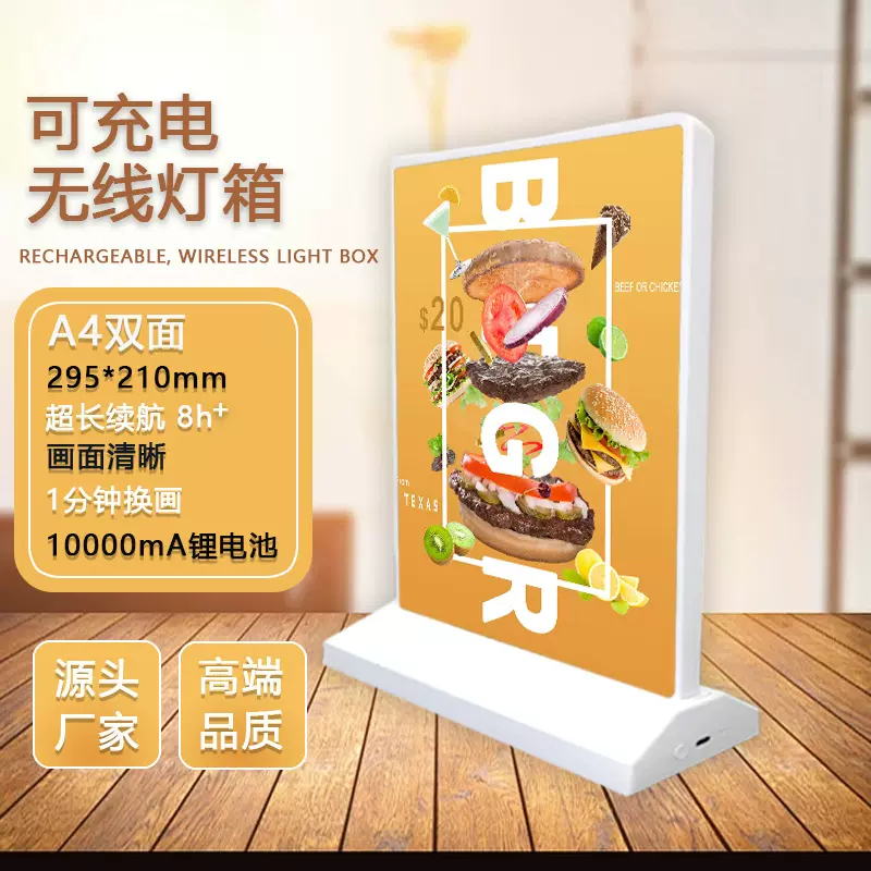 led超薄双面充电款奶茶店吧台酒水牌价目表抽画灯箱广告展示牌