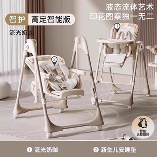 Karman Smart Dining Chair Baby Baby Dining Table and Chair Home Multi-functional Sleeping Rocking Chair Two-in-One Learning Chair for Children