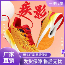莆田制造专业跑步鞋运动鞋马拉松竞速碳板学生比赛疾影1.0