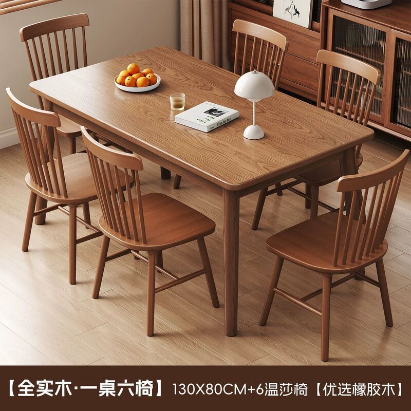 北欧实木胡桃色餐桌现代简约长方形餐桌椅组合吃饭桌子家用小户型|undefined