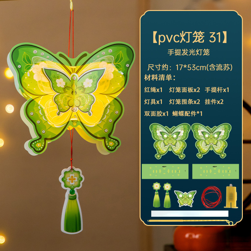 中秋节古风灯笼2025新款花灯儿童手工diy材料包手提发光宫灯批发|undefined