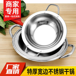 特厚宽边干锅自助浅火锅盆宽边锅双耳平底干锅干锅仔酒吧鼎浅锅-阿里巴巴