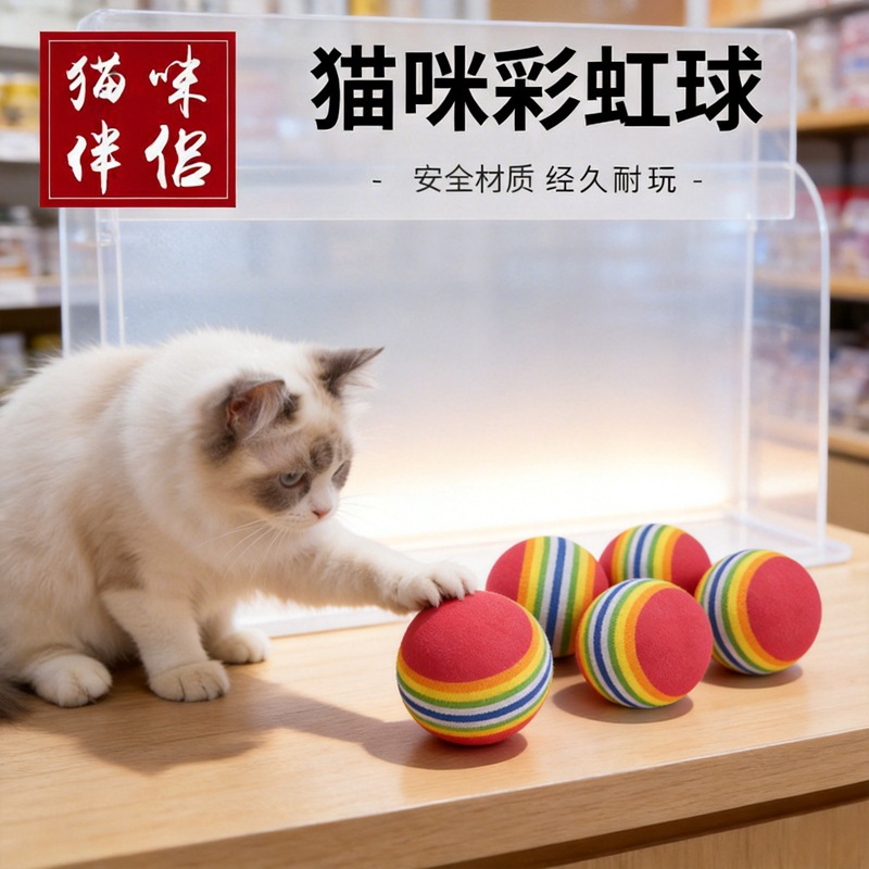 Factory direct explosive bubble stripe rainbow Ball Cat Toys interactive pet toys cat supplies spot wholesale