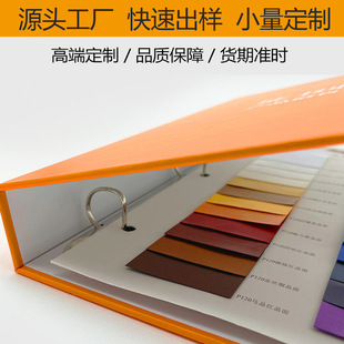 Customized A4 Binder Leather Sample Book Customized Plate Sample Book Color Card Loose-Leaf Sample Book Manufacturer Customization