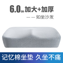 跨境慢回弹坐垫办公室椅子椅垫久坐神器加厚座垫亚马逊记忆棉坐垫