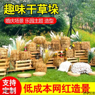 Straw Stacks Dry Straw Nongjiale Straw Decoration Dry Straw Square Round Straw Stacks Shooting Props Straw Stool