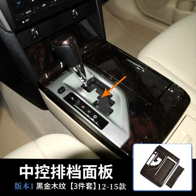 Other Automotive Interior Supplies | gear decorative stickers - gear-3-piece-set-12-15-models-version-1-black-golden-wood