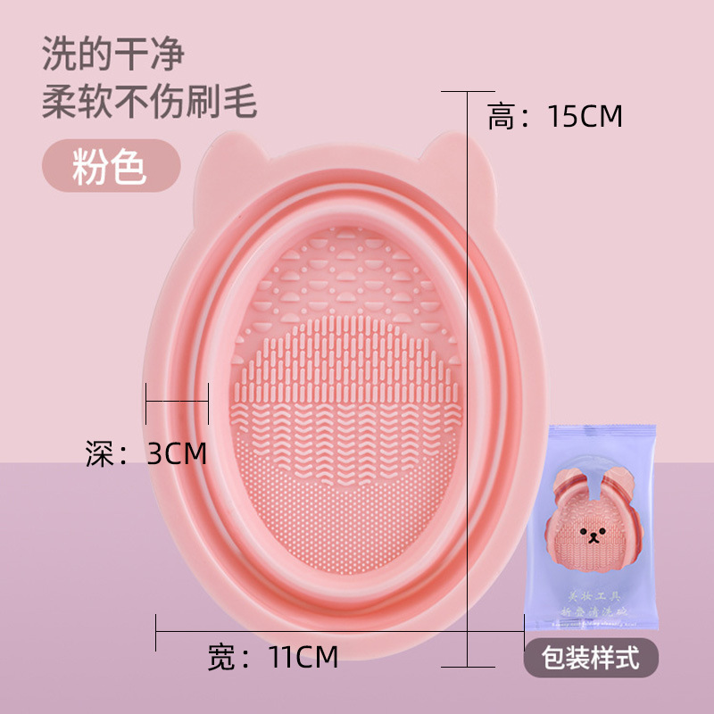 Maquillaje Cepillo de limpieza artefacto lavado cepillo tazón puff cojín de aire herramienta de belleza detergente lavado y secado integrado conjunto de tres piezas