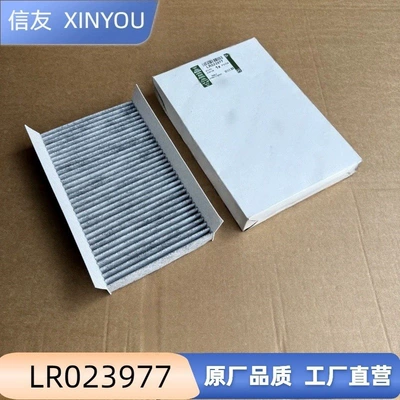 Suitable for Range Rover Sport Executive Edition, Evoque, Discovery 3, Discovery 4, Freelander 2 Air Conditioning Filter Cleaner Lr023977
