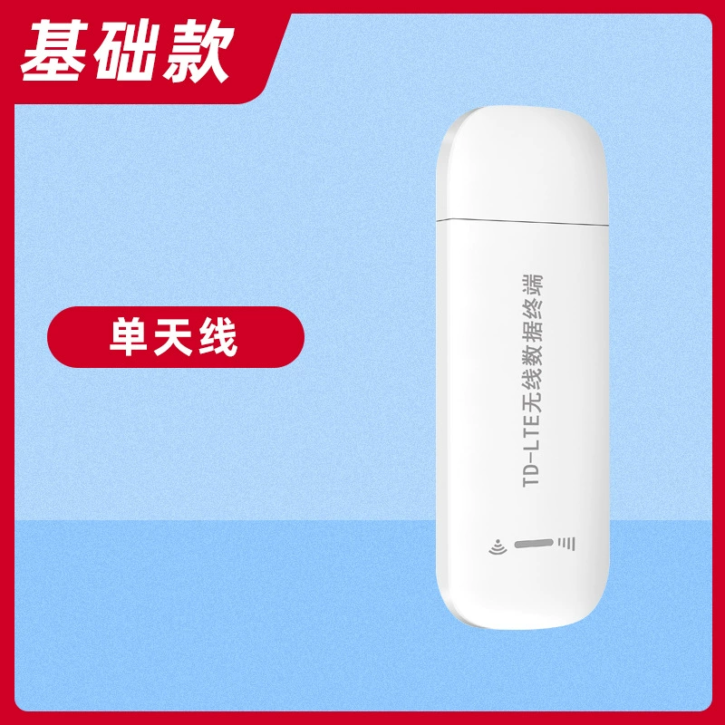Портативный WIFI мобильный беспроводной точка доступа wifi игра Чжи Wang три сети бесплатная вставка портативная карта портативная сетевая карта