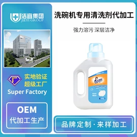 洗衣液;马桶洁厕剂;多用途清洁剂