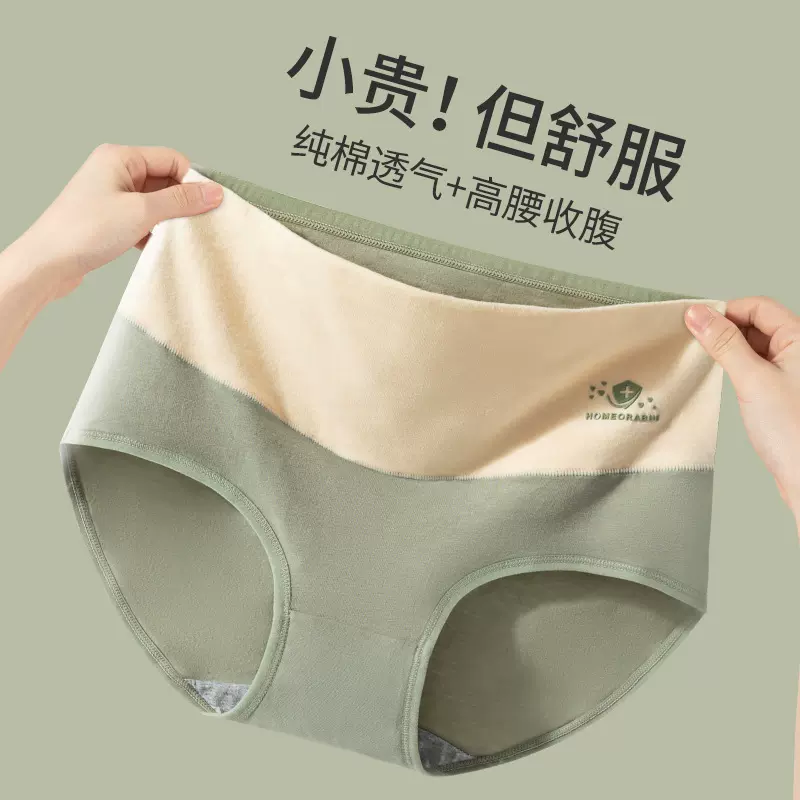 高腰纯棉内裤女士收腹提臀无痕舒适透气大码性感三角短裤头女批发