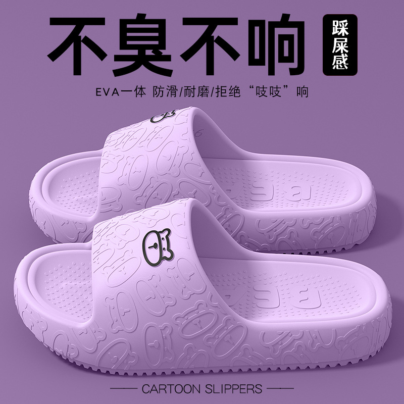 8556-퍼플 [EVA가 똥 밟는 느낌]
