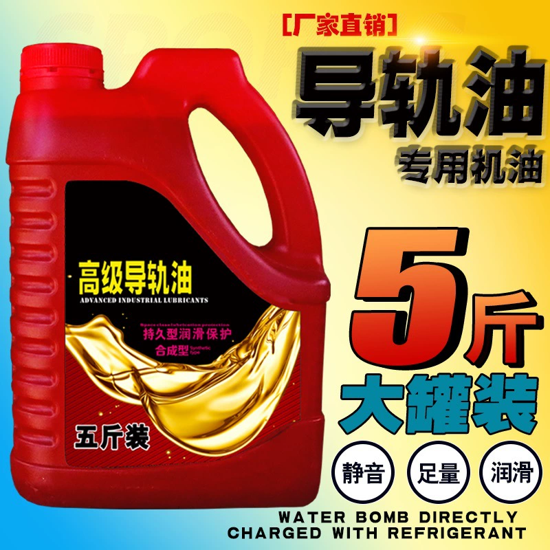 Масло для направляющих лифта № 68, масла для направляющих станков с ЧПУ № 46 # Масло для смазки направляющих рельсов механической литьевой машины