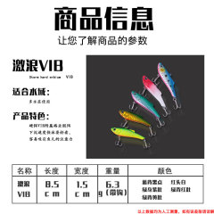 Wholesale hard lures for sea fishing, VIB with strong fish attraction, equipped with three hooks, suitable for both reservoir and boat fishing.