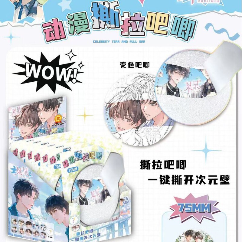 二次元动漫撕拉吧唧三次元明星应援周边谷子胸针收藏校徽勋章印刷|undefined