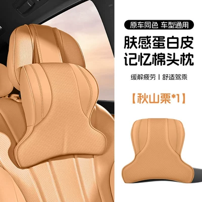 cushion, neck support pillow, lumbar – Headrest - qiushanli-skin-feel-protein-leather-suitable-for-all-seasons-1-headrest
