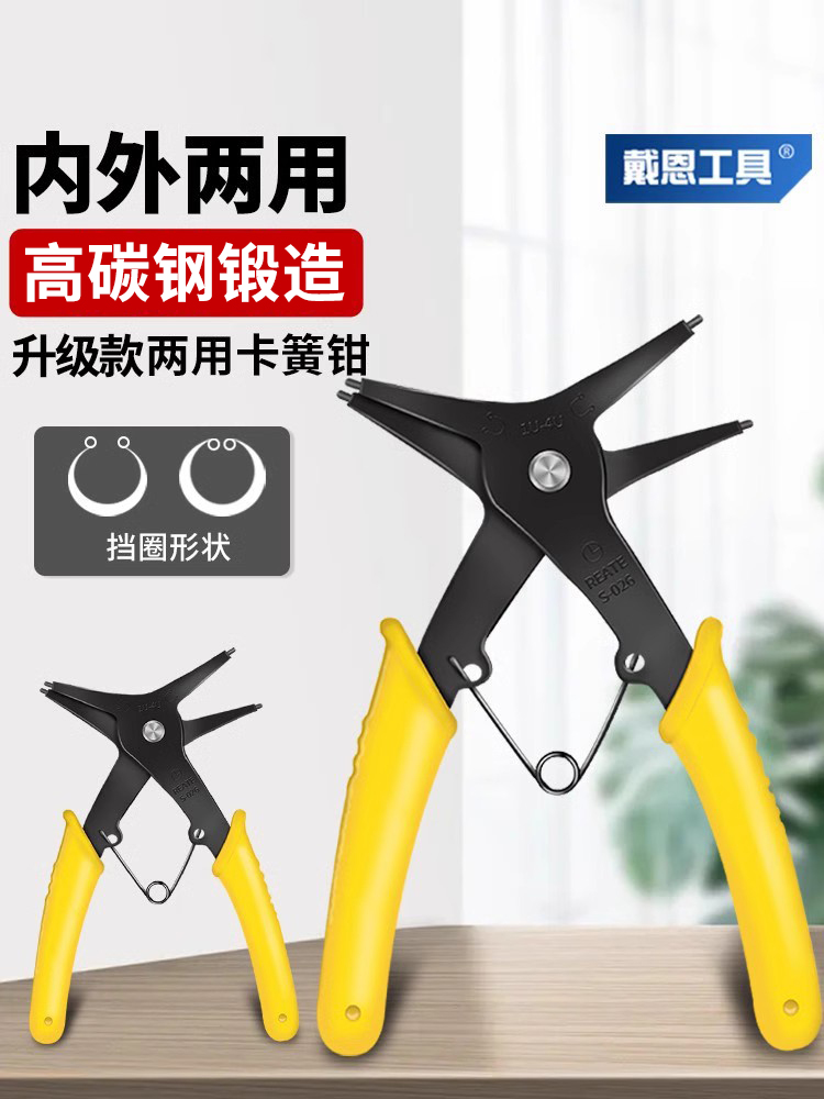 多功能卡簧钳子内外两用挡圈拆装开口卡环扩张钳外卡内卡轴用弹簧