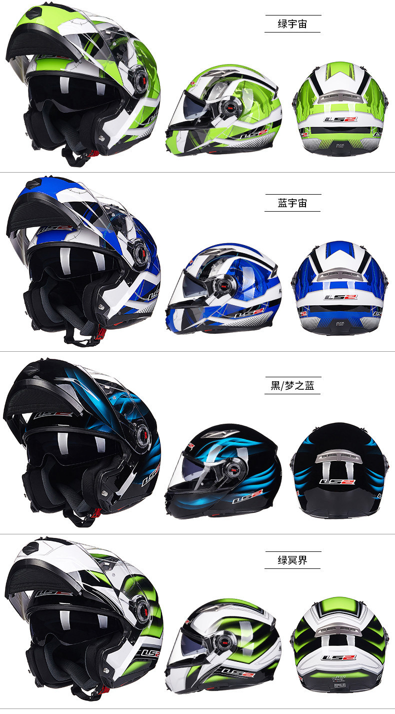 LS2 double-lens revealing helmet motorcycle helmet men's and women's winter anti-fog full helmet covered semi-locomotive four-season Universal