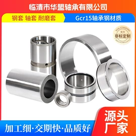 其他轴承附件;退卸衬套;导轨